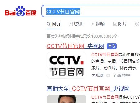 中央八套全天节目表