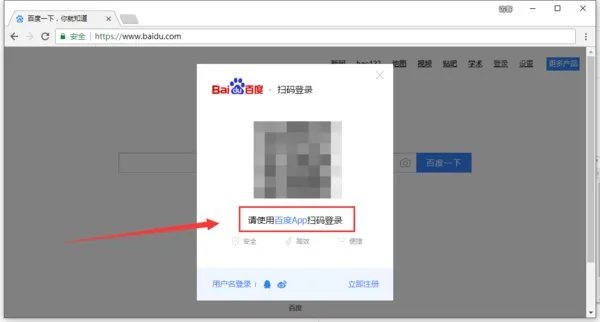 百度推广登录入口官网