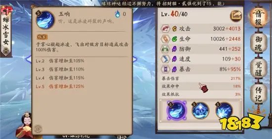 阴阳师SP雪女要怎么培养 教你如何养成最强SP雪女