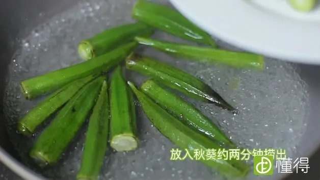 秋葵怎么做好吃
