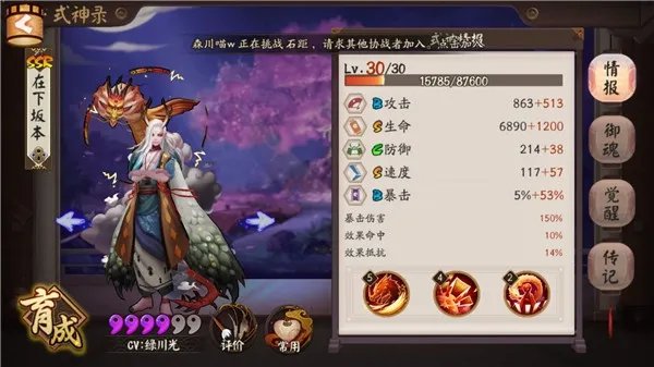 《阴阳师》新版一目连怎么样？新版一目连全面详解介绍