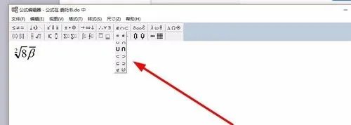 WPS数学公式编辑器 使用攻略