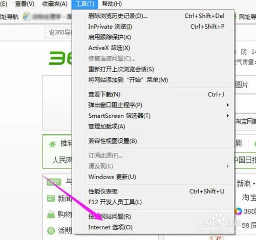淘宝证书错误怎么办