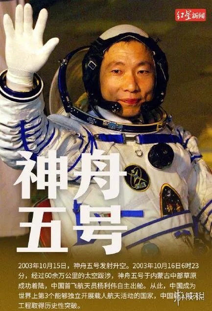 神舟系列飞船有多少个 神舟飞船发射记忆