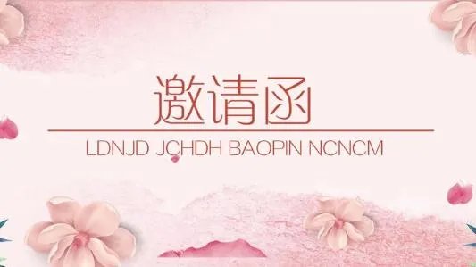 简洁的婚礼邀请词 结婚通知朋友圈怎么发