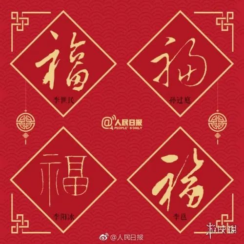 五福图片大全2023 2023集五福图片分享