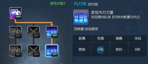 新版剑灵咒术师加点