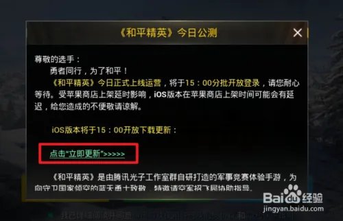 刺激战场测试结束 停止运营 进不去该怎么办