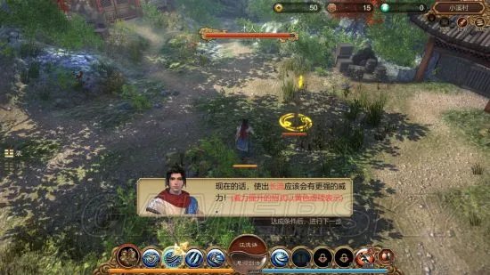 《天命奇御》图文攻略 全路线图文流程攻略