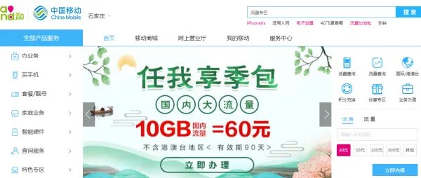 10086网上营业厅选号