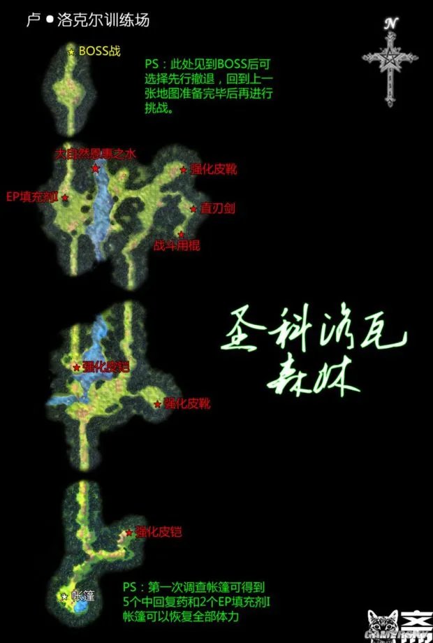 《空之轨迹SC》全主线支线任务流程攻略（含迷宫地图）