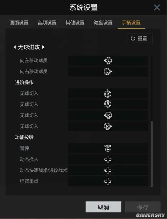 NBA2KOL2基础按键Xbox手柄预设一览