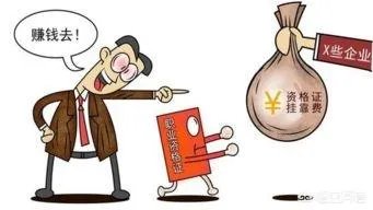 造价工程师挂靠必须注意哪几点？