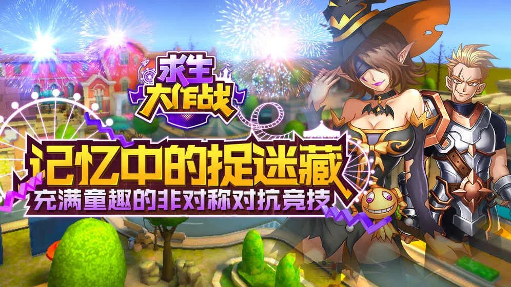 求生大作战新手攻略大全 新手怎么玩