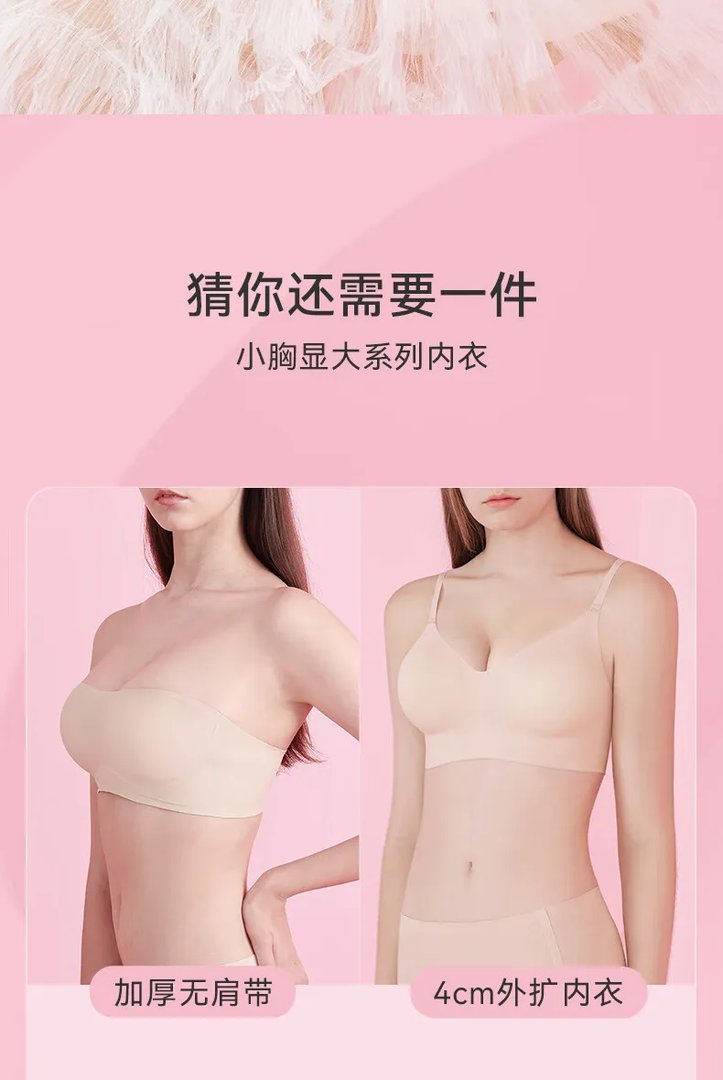 隐形胸罩价格