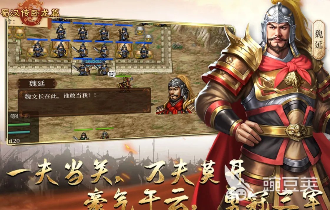 战棋类游戏榜单TOP102023 最新高人气战棋手机游戏大全