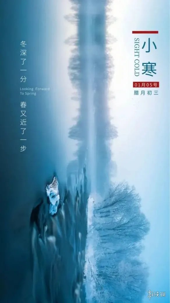 小寒图片大全 小寒图片2022朋友圈配图