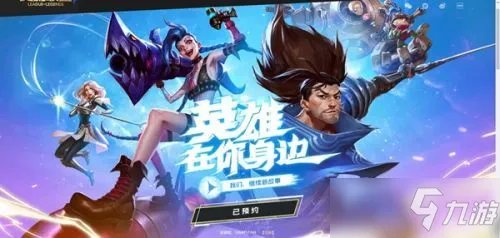 《英雄联盟手游》国服什么时候上线 国服公测时间预测