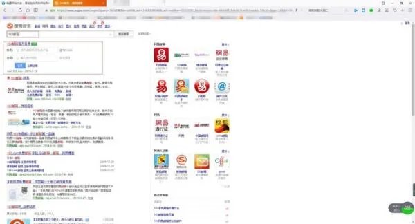 163公共邮箱如何登陆?