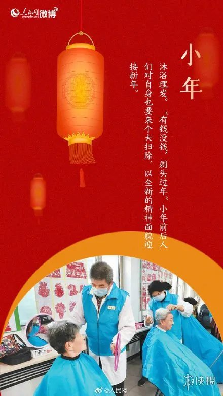 小年图片有哪些 小年图片大全