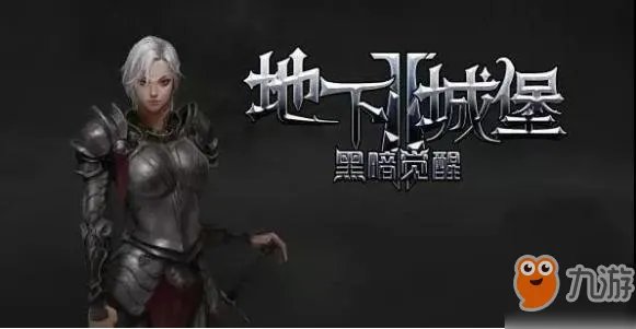 《地下城堡2》战争工厂攻略 如何摧毁战争工厂怎么做