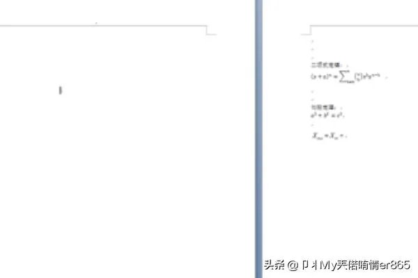 页眉页脚怎么删除?