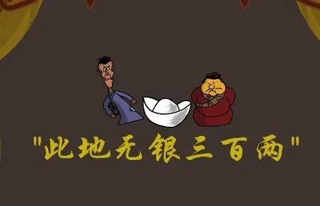 此地无银三百两 是什么意思