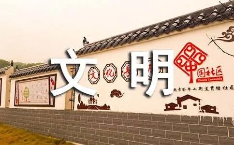 生态文明建设征文