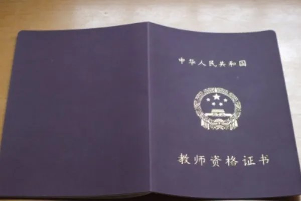 2013年教师资格证考试报名时间