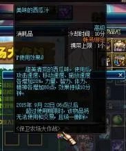 dnf蔬菜怎么合成26表