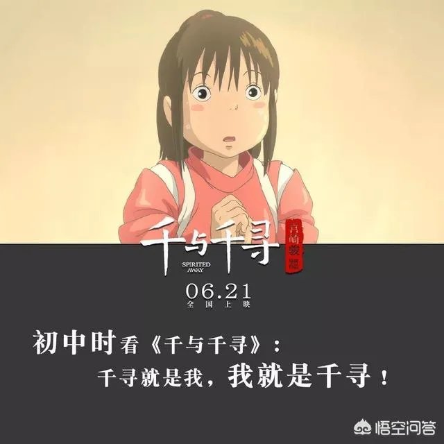 《千与千寻》是2001年的动画片，为什么2019年才上映？