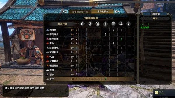 《怪物猎人崛起》岚龙大剑配装分享