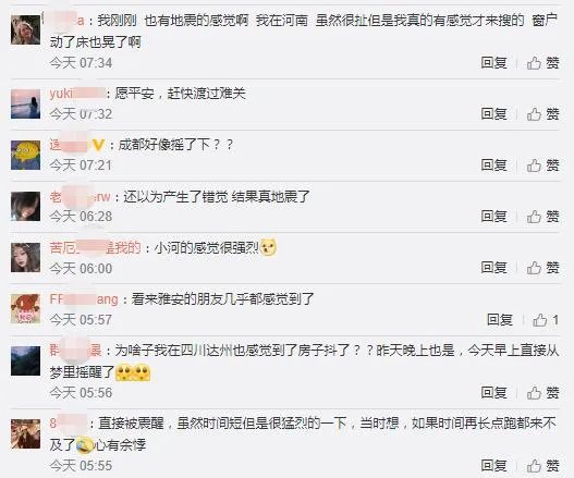 云南地震最新消息今天