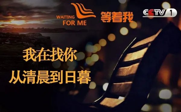 2019年等着我每周播出时间表