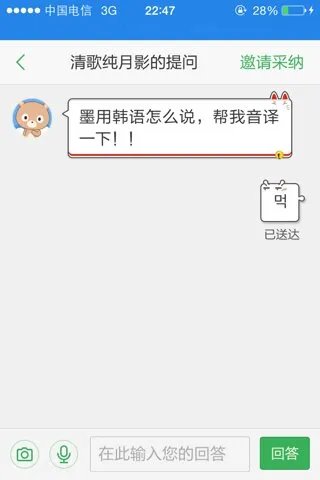 墨用韩语怎么说，帮我音译一下！！