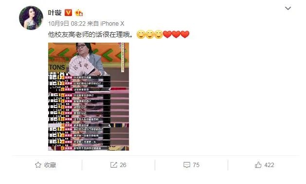 叶璇清华新男友：这样的表白方式不愧是找了个学霸