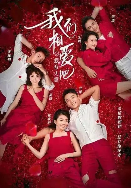 你觉得王鸥怎么样？她在《我们相爱吧》能不能洗白？