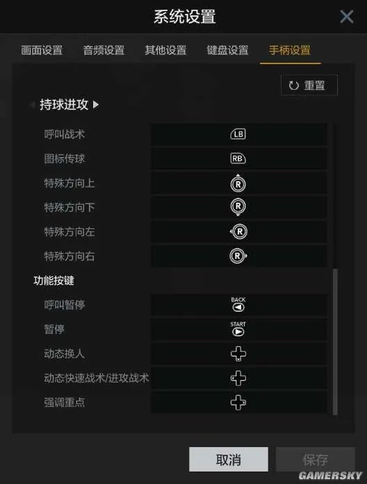 NBA2KOL2基础按键Xbox手柄预设一览