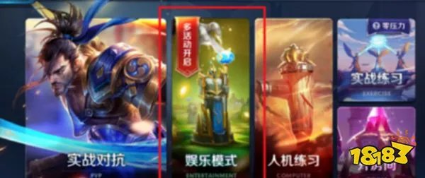 王者荣耀克隆模式在哪 王者荣耀克隆模式进入方法