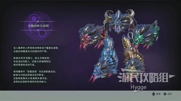 《猎天使魔女3》全武器图鉴 全武器介绍一览