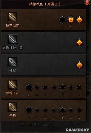 《斗战神》棍猴现阶段加点配置心得