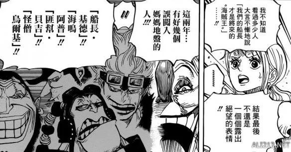 《海贼王》漫画第837话 克力架做出这辈子最后悔的事
