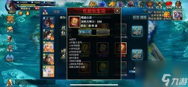 蜀山传奇攻略及新手最强阵容推荐