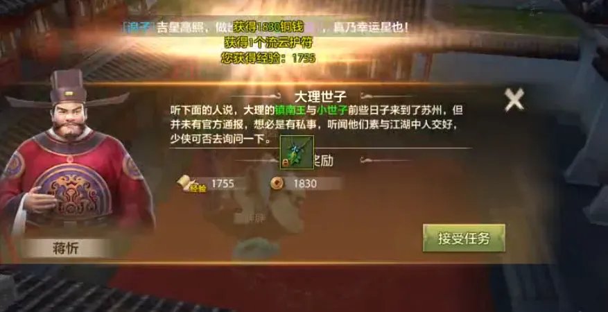 《新天龙八部》手游明教怎么加点 明教技能选择建议