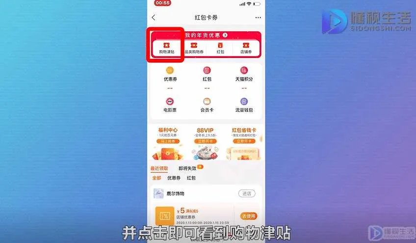 淘宝购物津贴使用规则