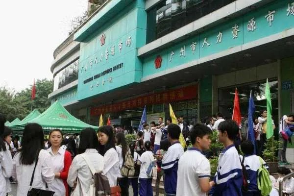 广州有哪些人才市场？