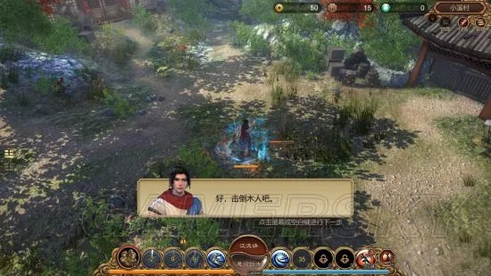 《天命奇御》图文攻略 全路线图文流程攻略