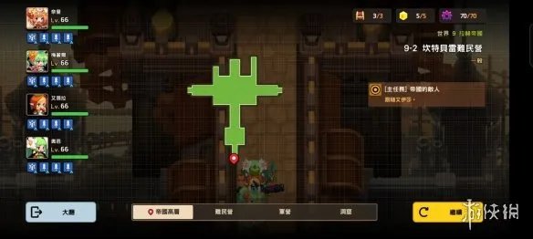 《坎公骑冠剑》普通9-2怎么过 普通9-2全收集攻略