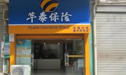 华泰保险怎么样?
