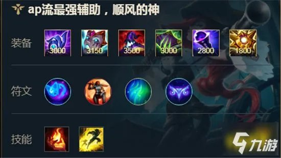 《英雄联盟手游》厄运小姐装备搭配攻略 厄运小姐出装技巧攻略